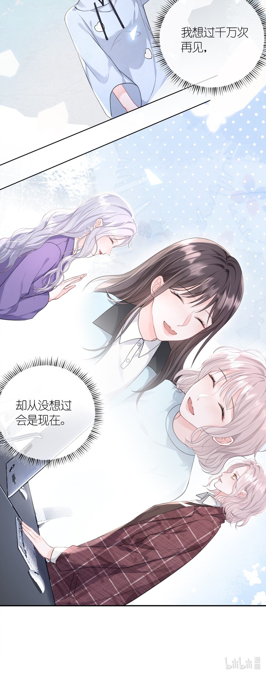01 我想过千万次再见52