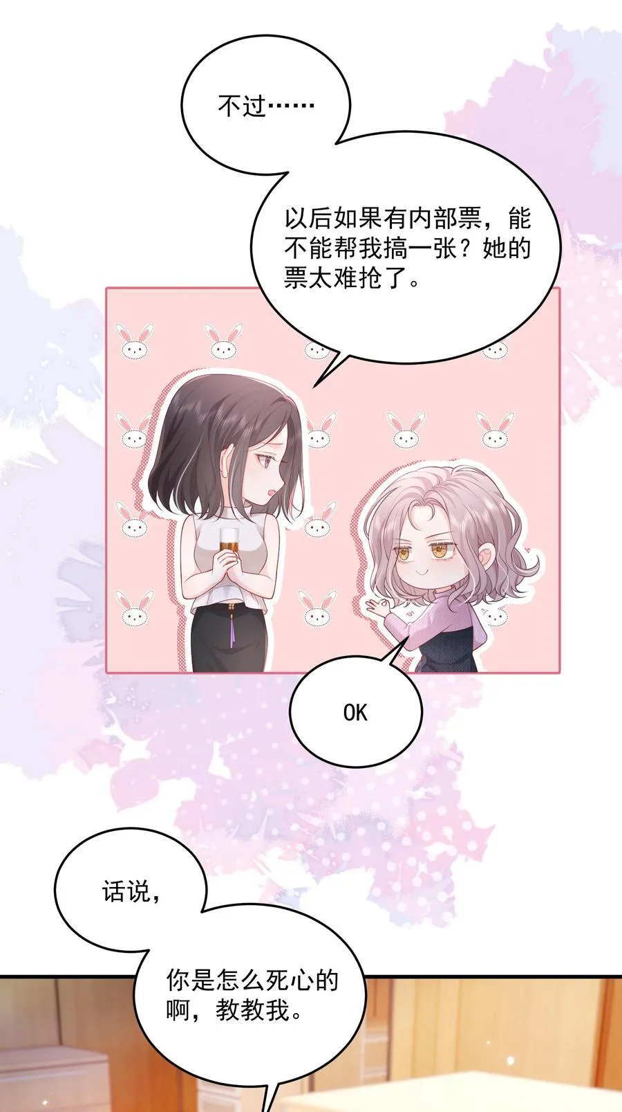 084 姐姐更重要19