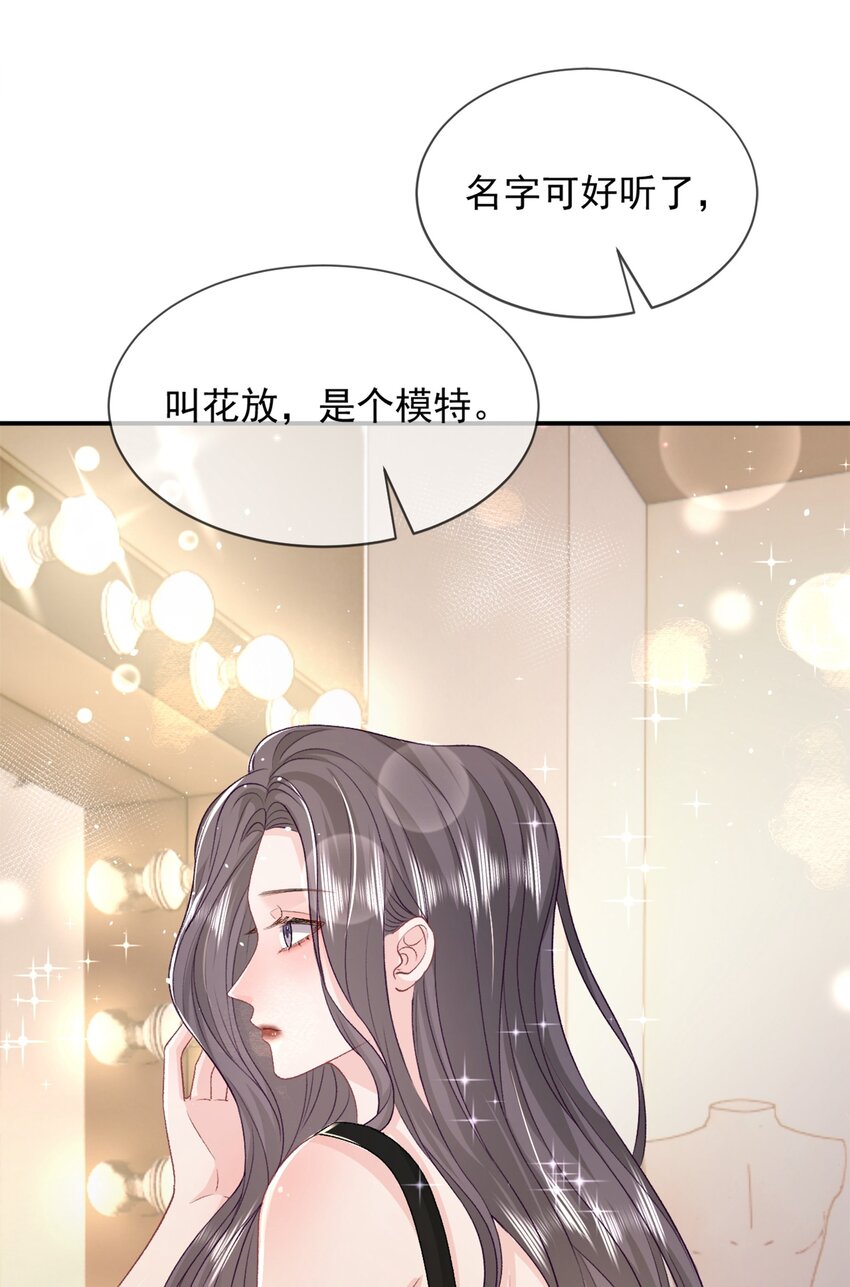 010 了了，我恋爱了41