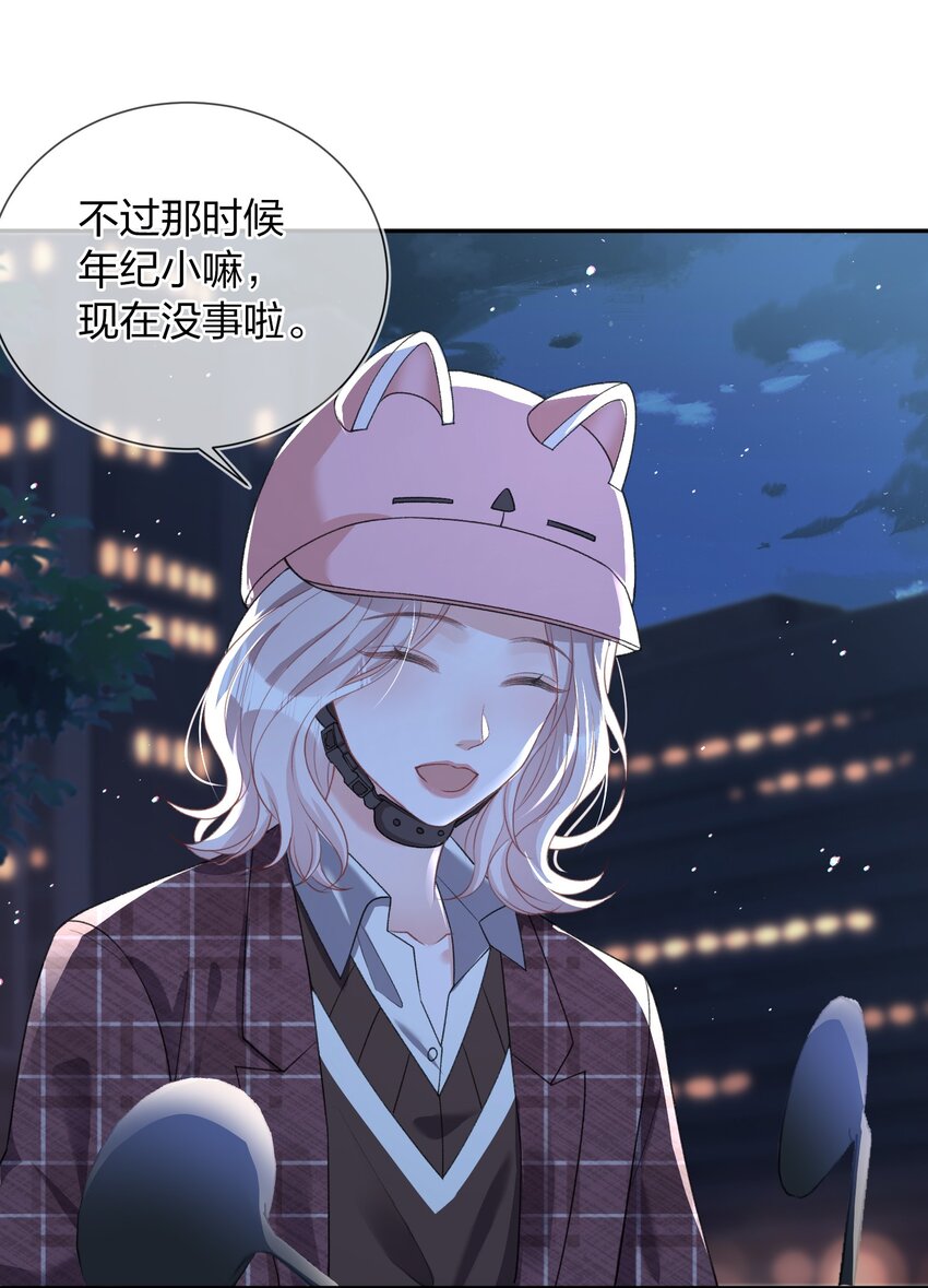 04 我才不想跟你做朋友15