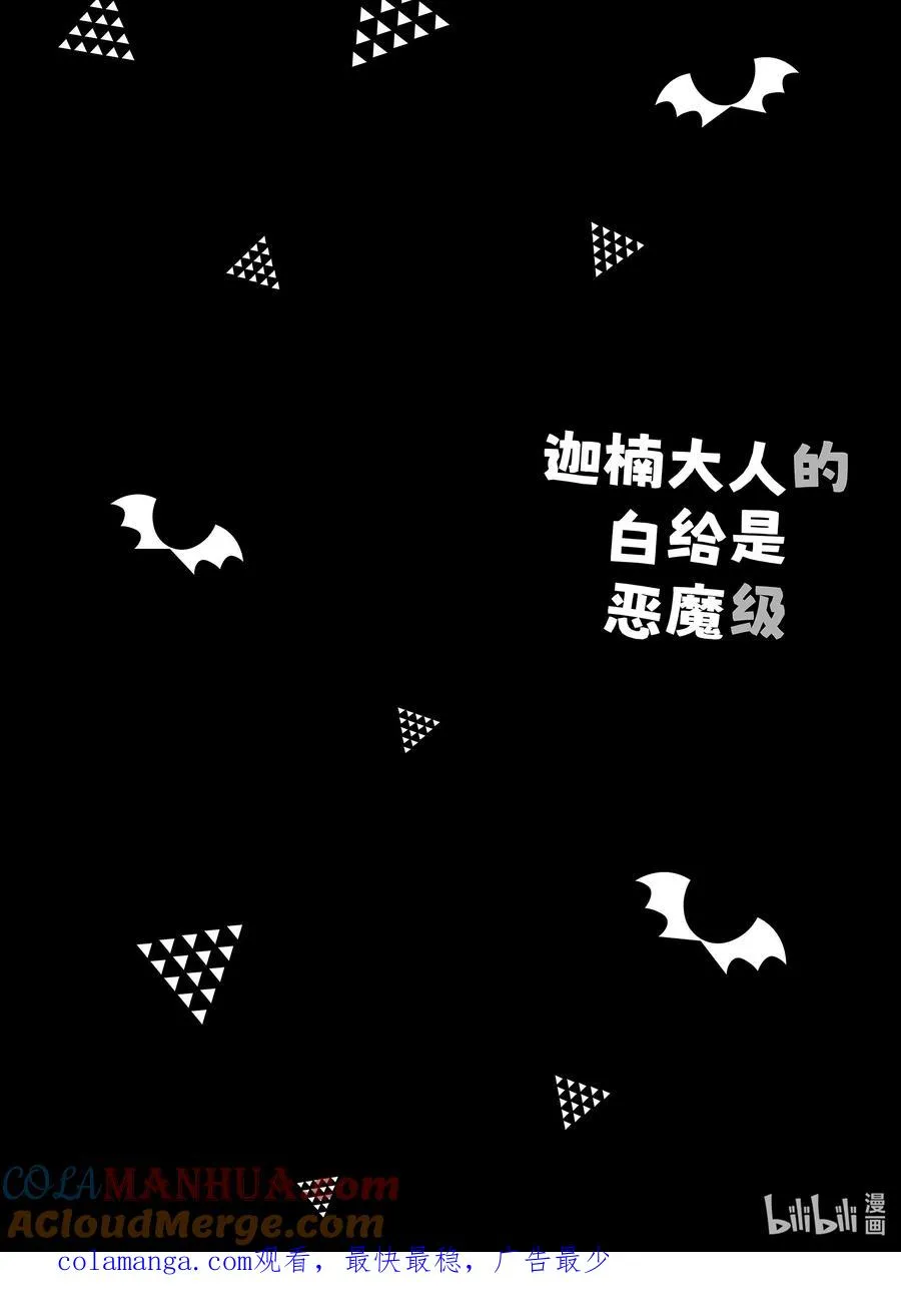 25 迦楠的零距离接触9