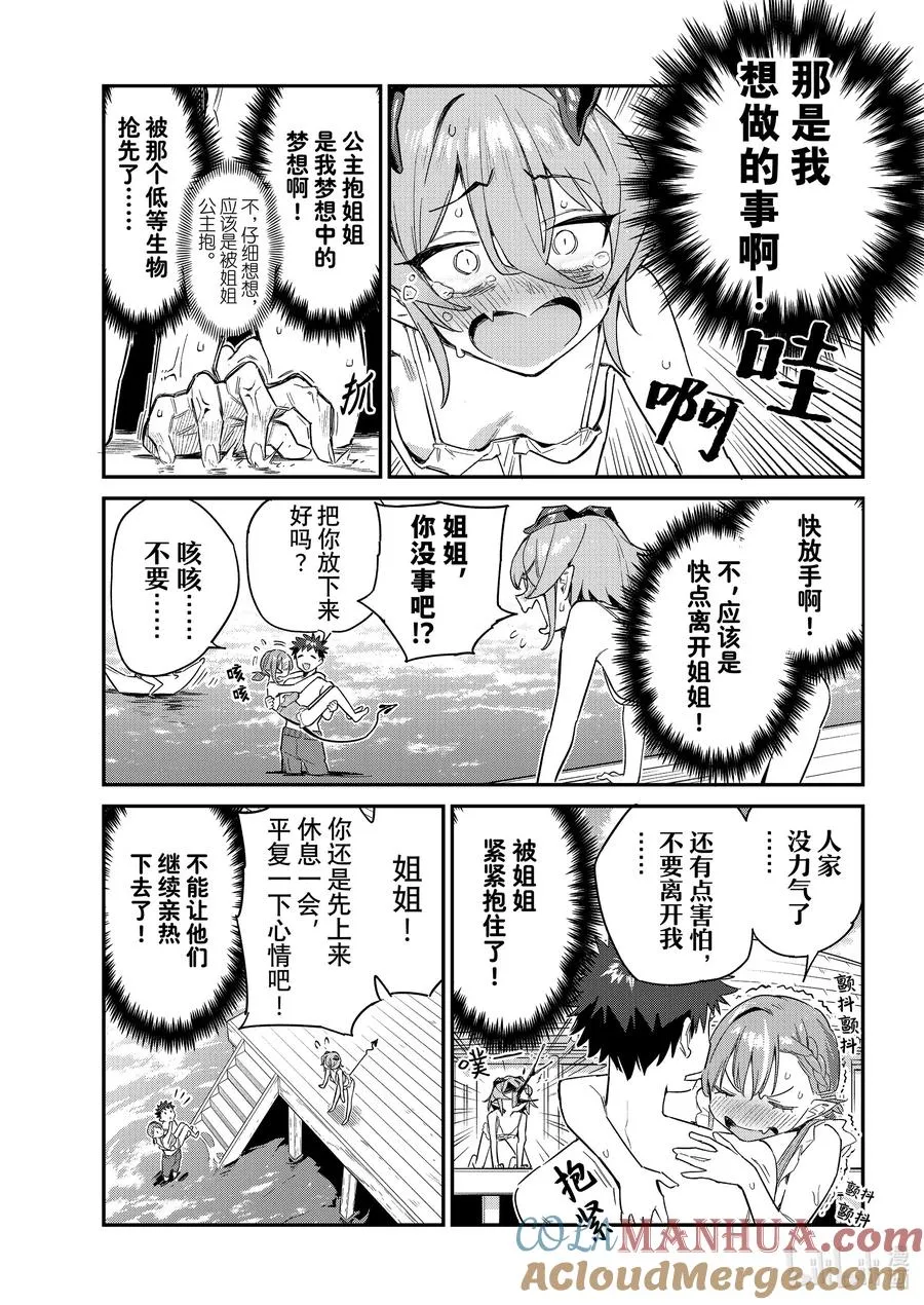 52 米艾尔被夺走的爱4