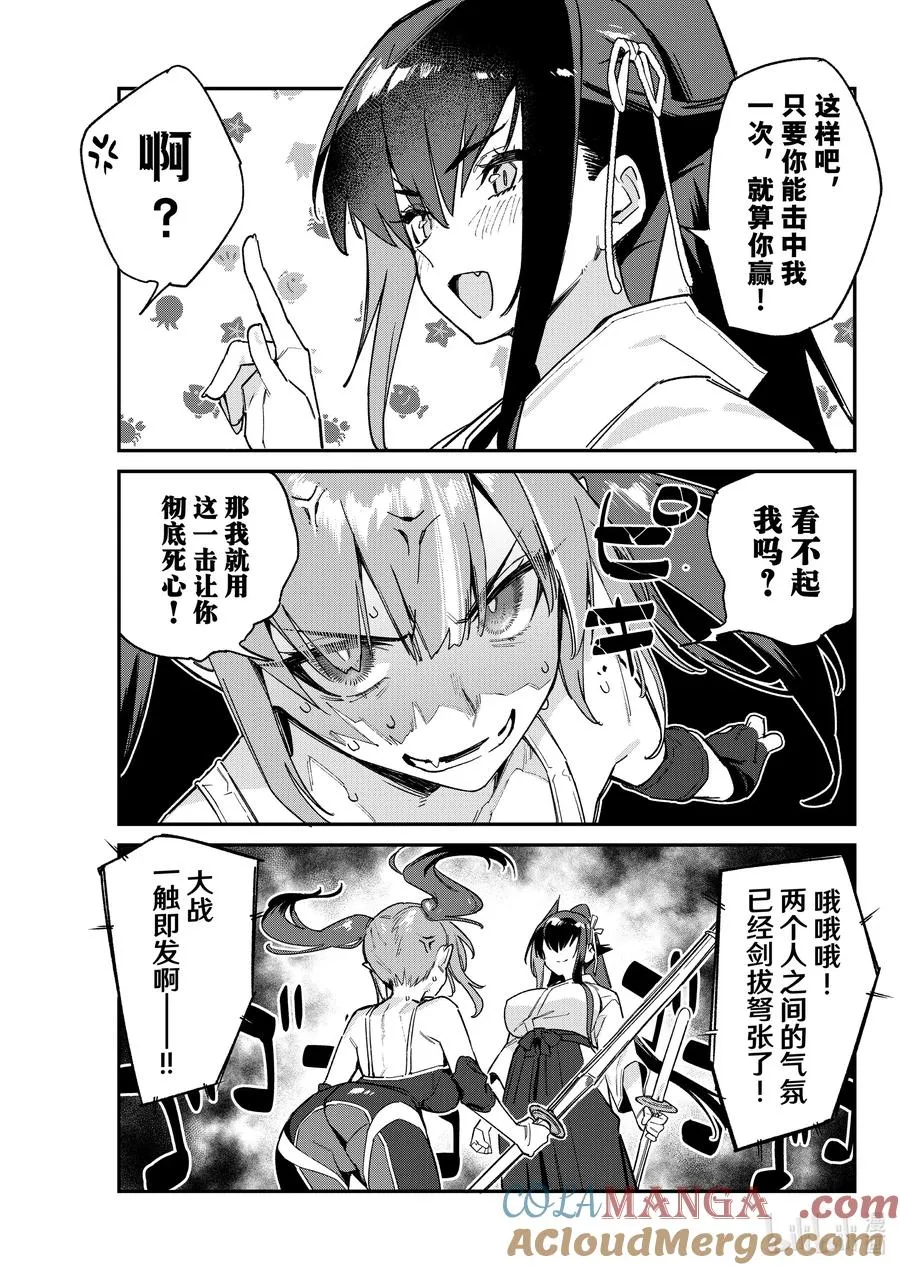 83 迦楠与学生会长的决斗4