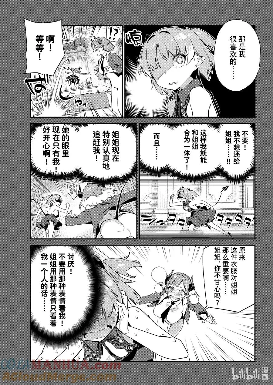 46 难缠米尔奇的回忆5