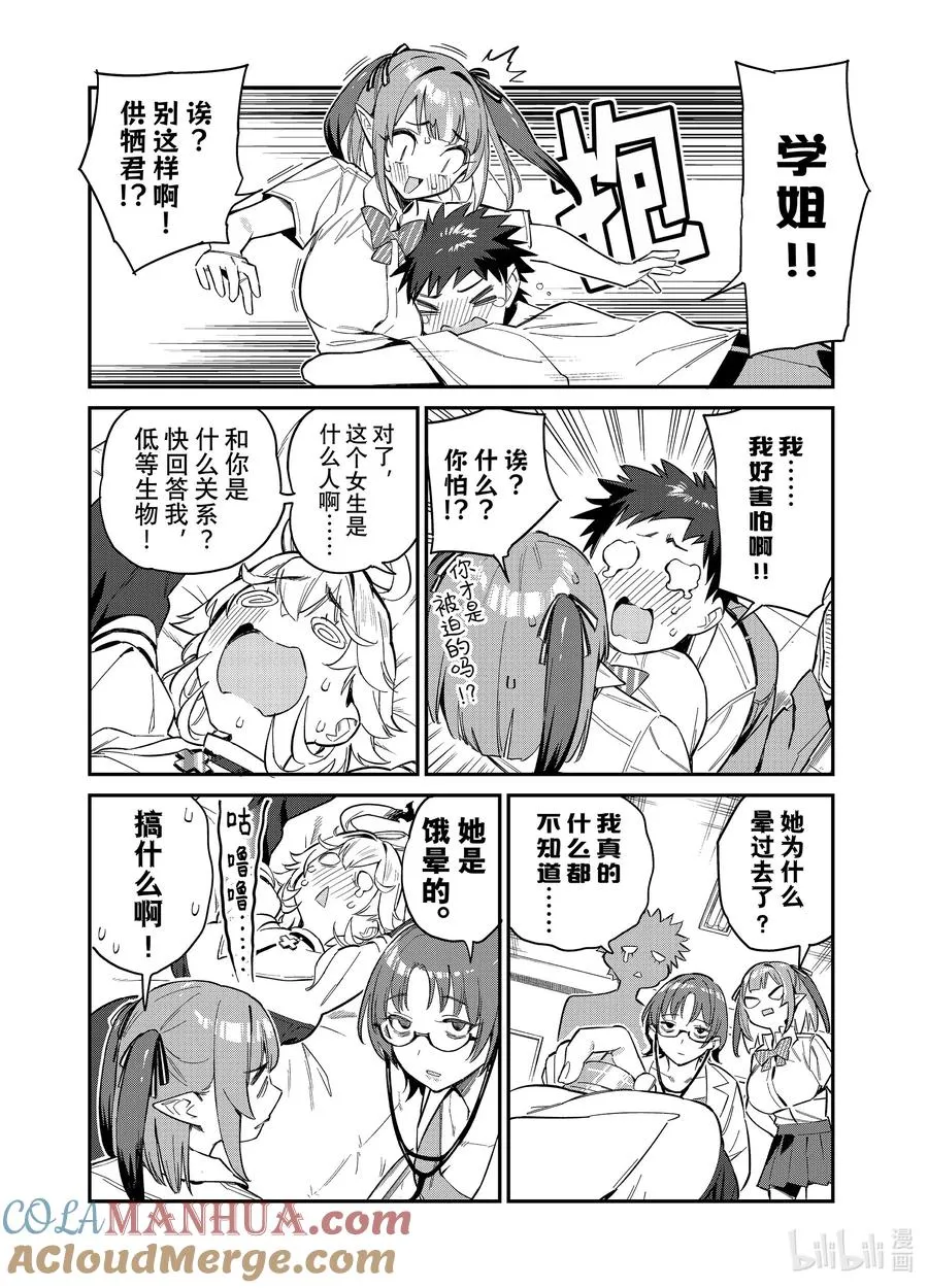 21 供牺亲密传道7