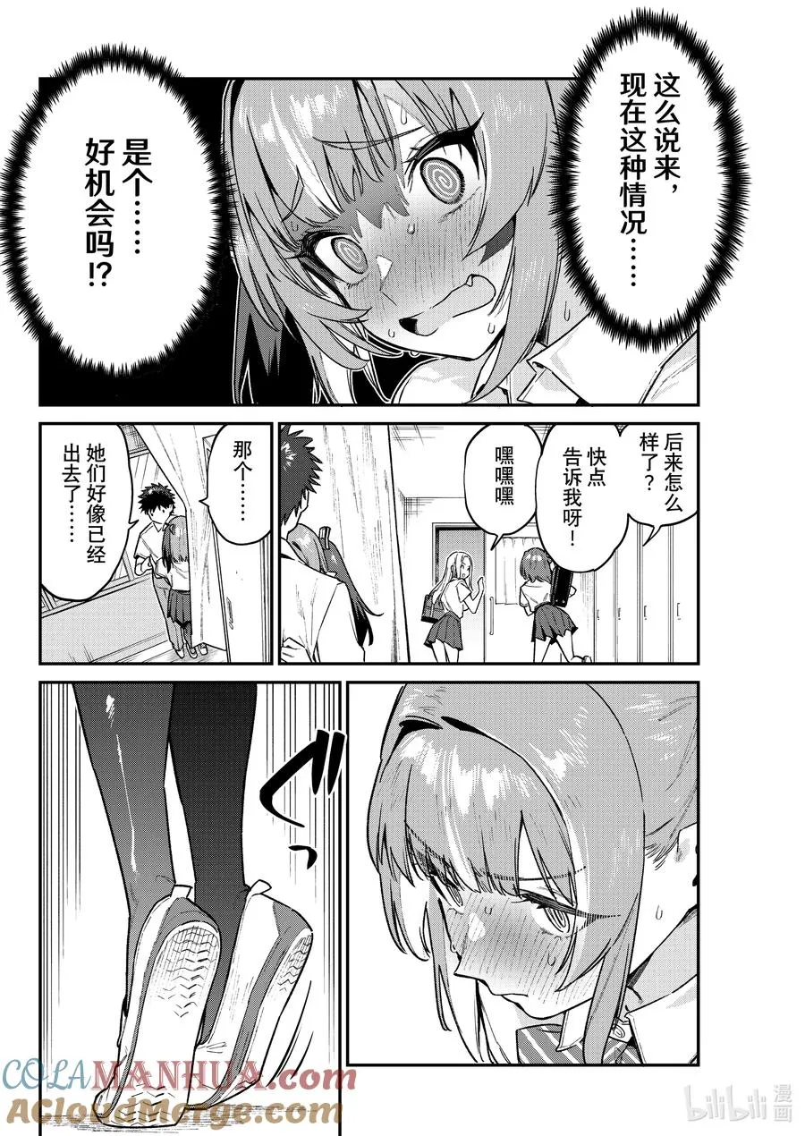 77 迦楠隐蔽的亲密接触5
