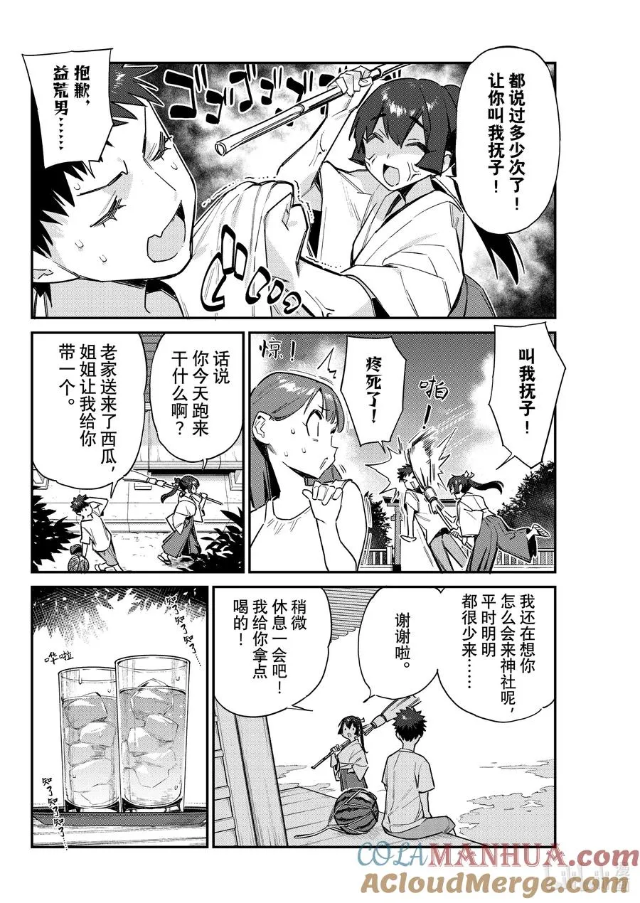 63 抚子的夏日羡慕日记1