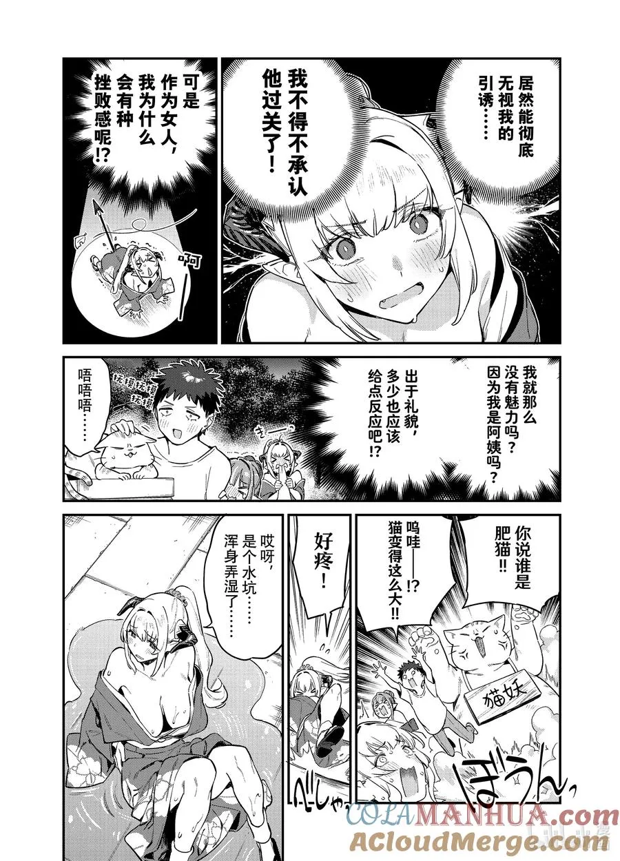 37 莉莉姆的挫败考验6