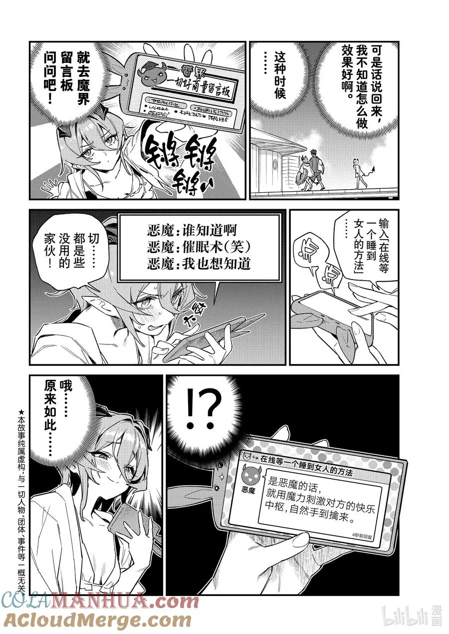51 米艾尔的第三者式按摩1