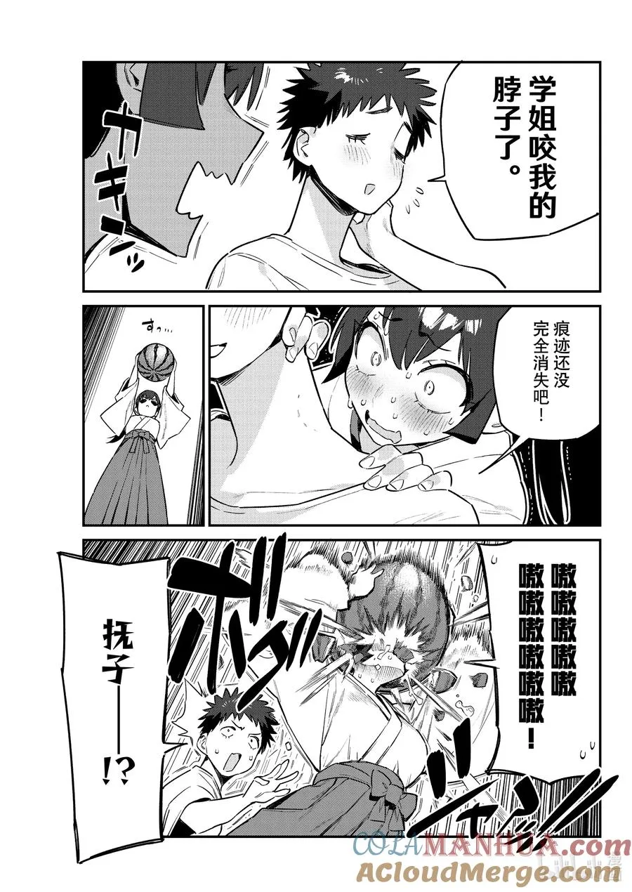 63 抚子的夏日羡慕日记6