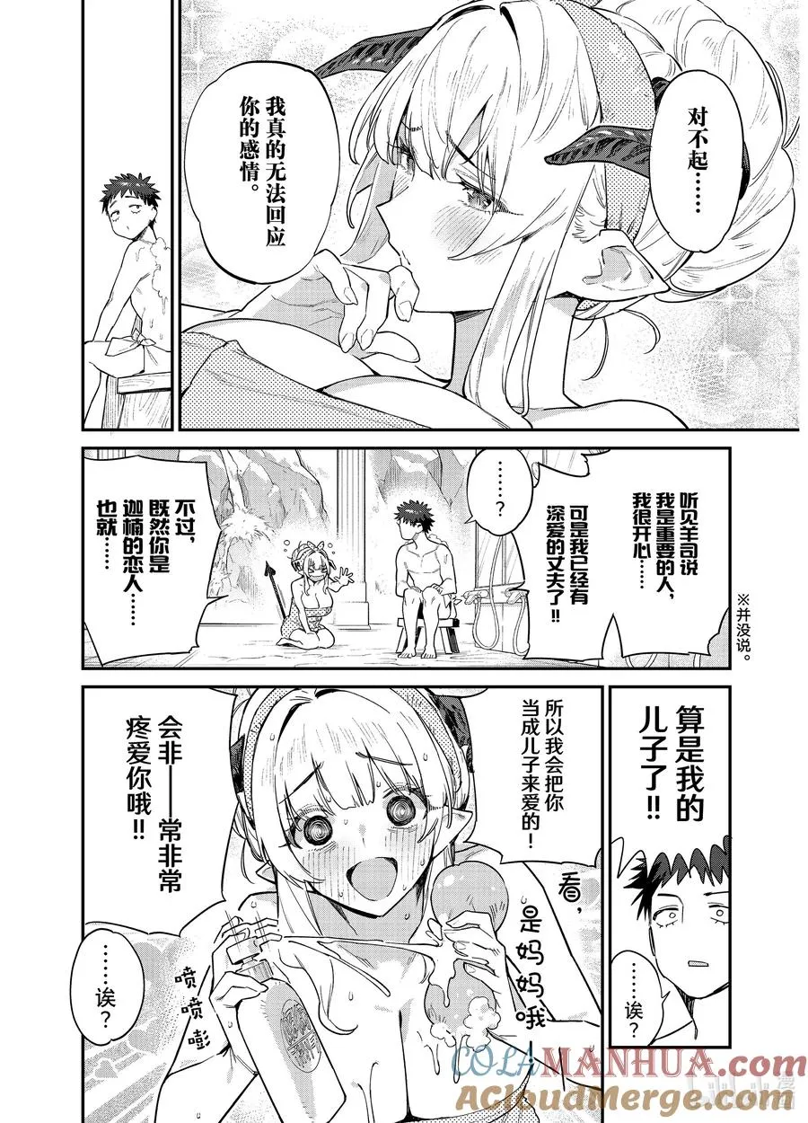 39 供牺圆满完成任务4