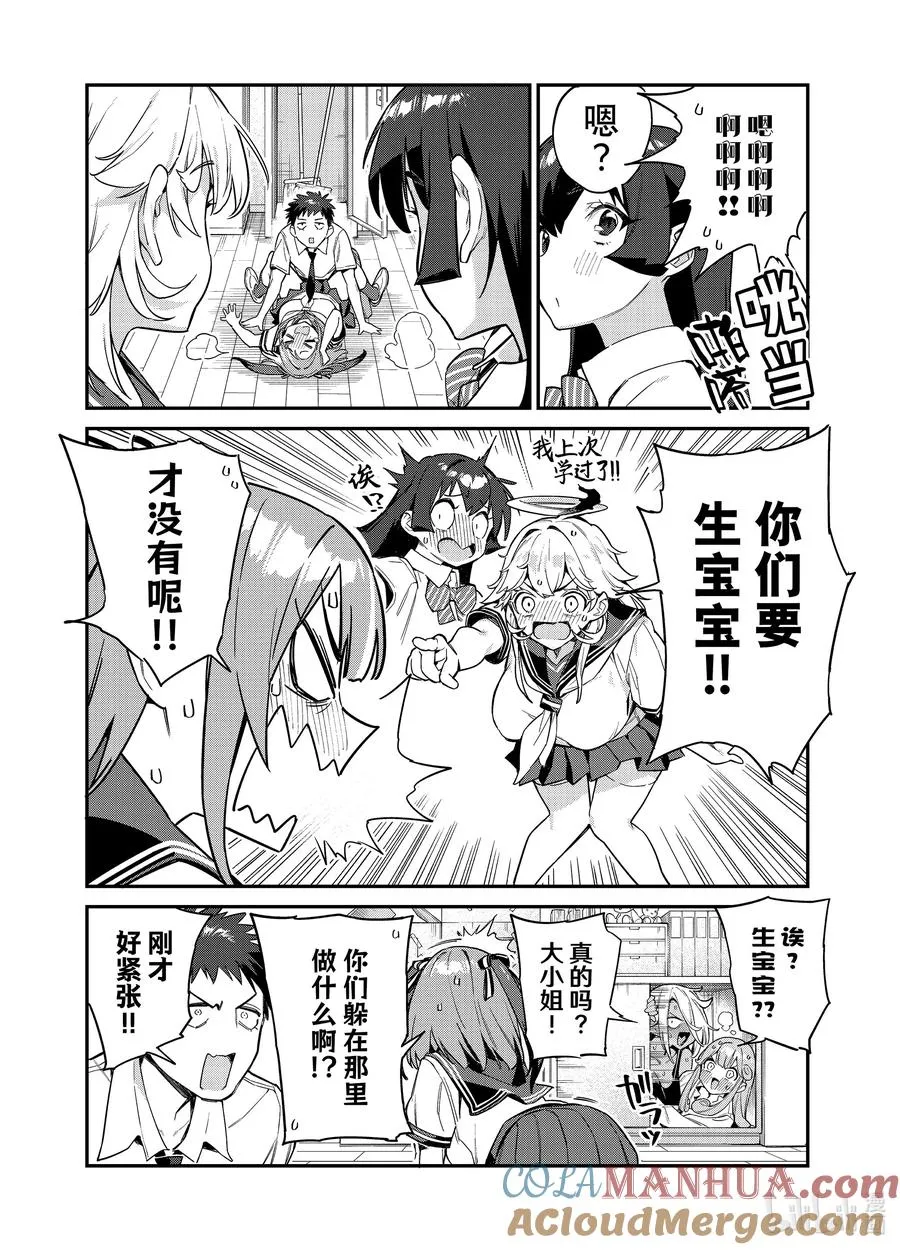 25 迦楠的零距离接触7