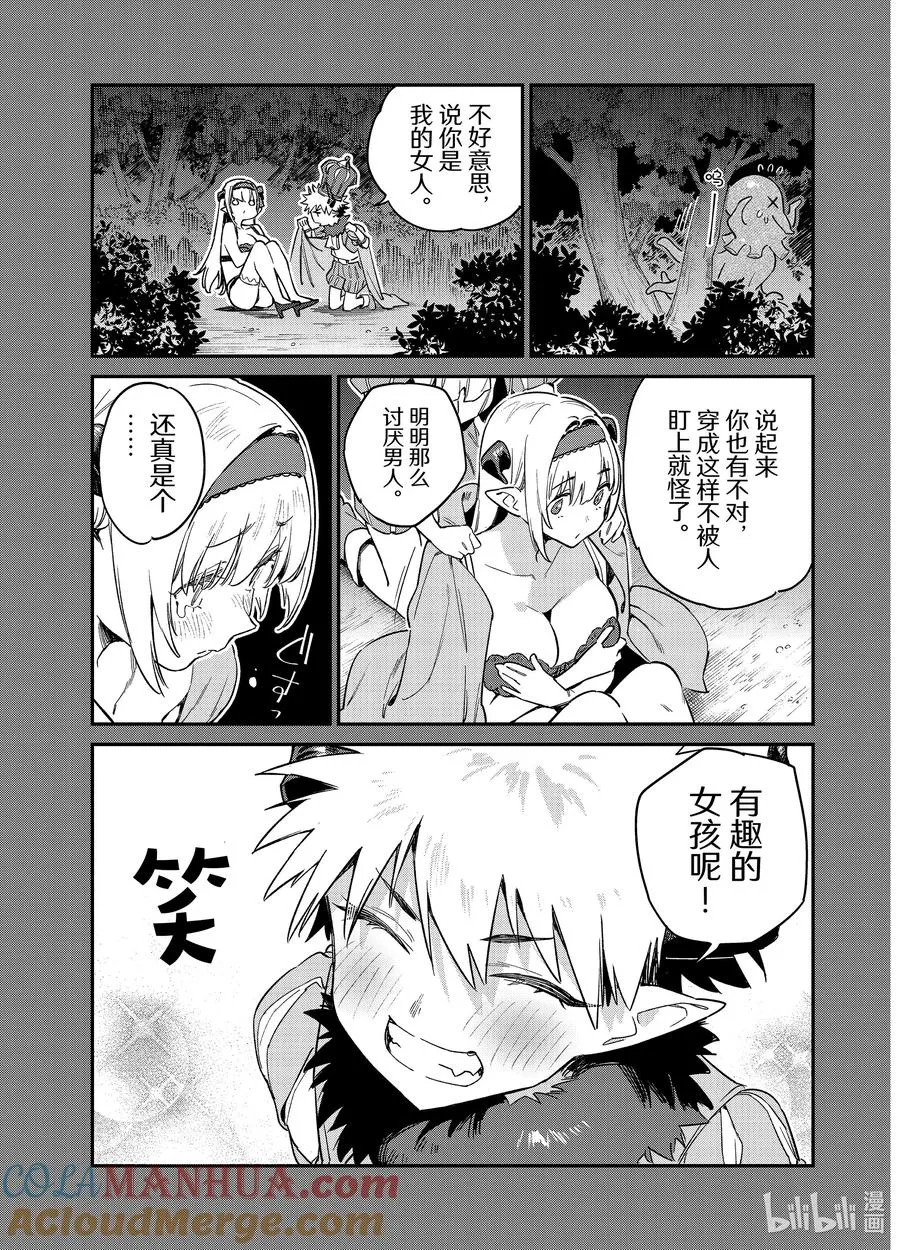 36 莉莉姆的茶歇故事6
