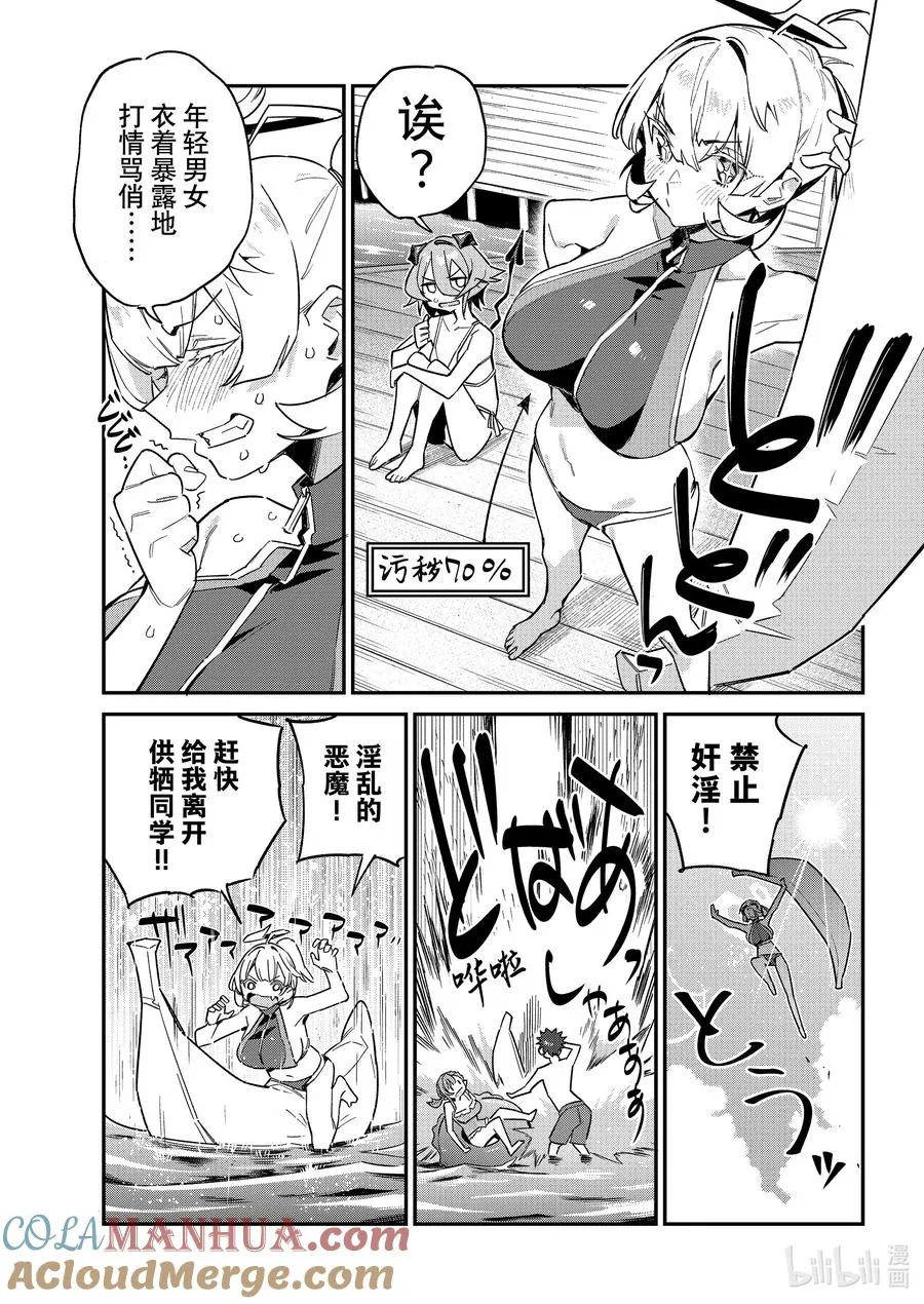 52 米艾尔被夺走的爱2