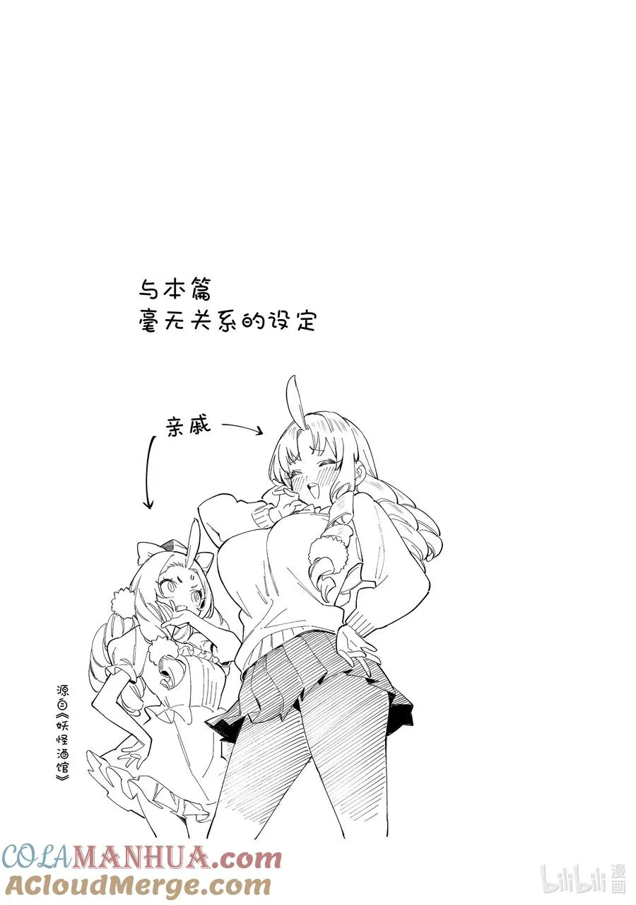 11 迦楠的等级教育8