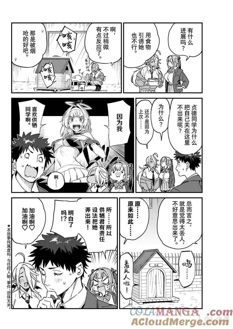 89 贞德的宣战公告2