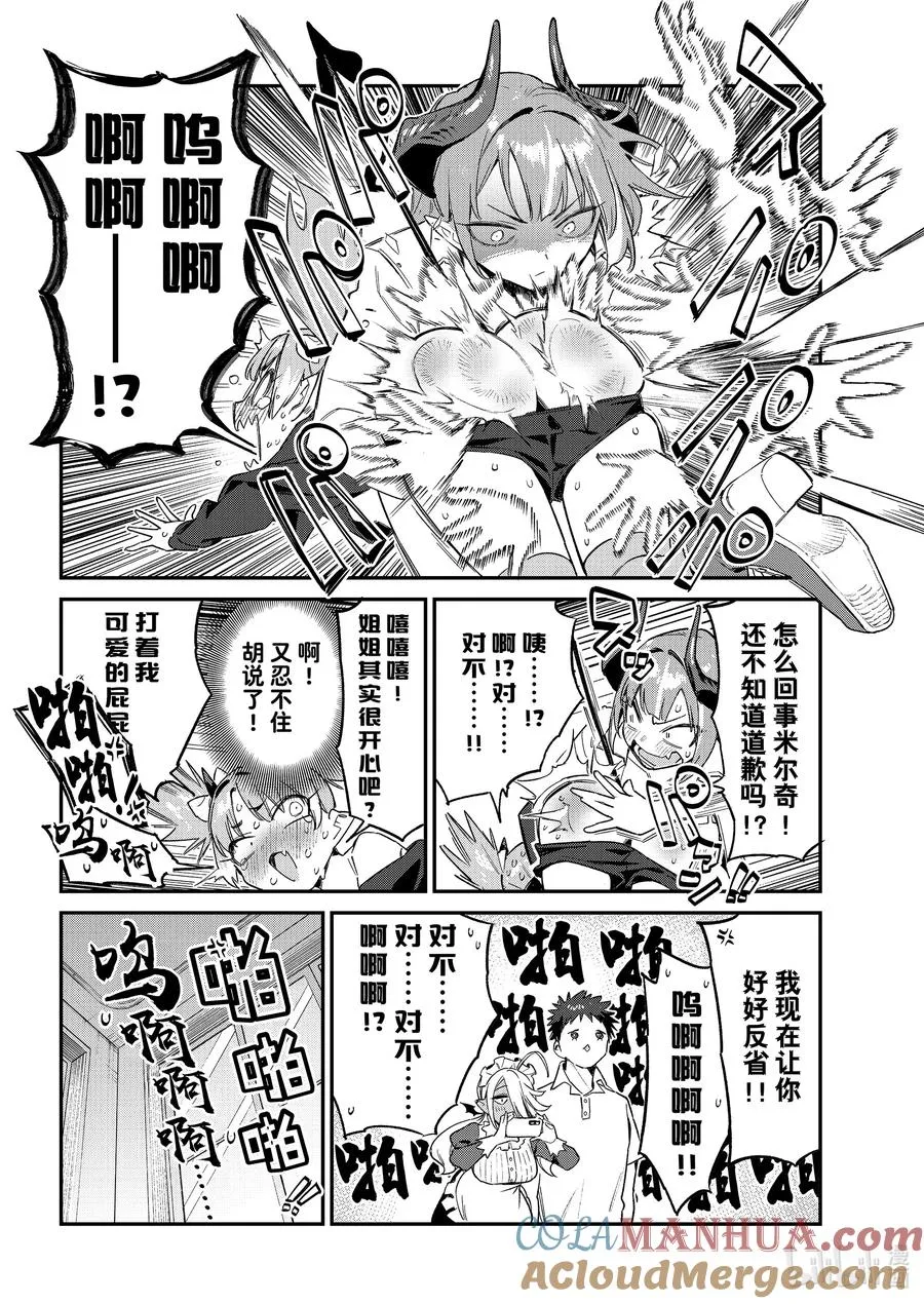 48 米尔奇的惩罚时间5