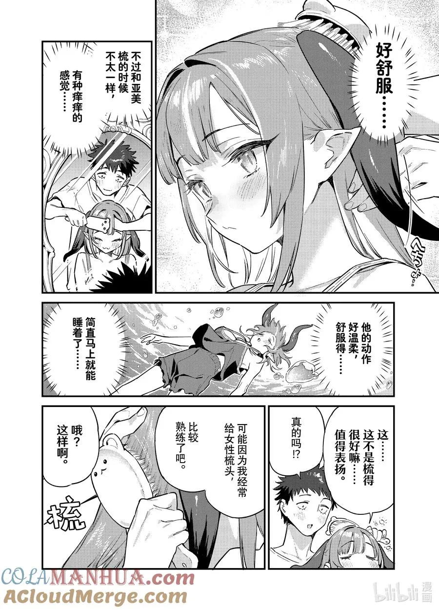 42 迦楠的幸福梳头时间3