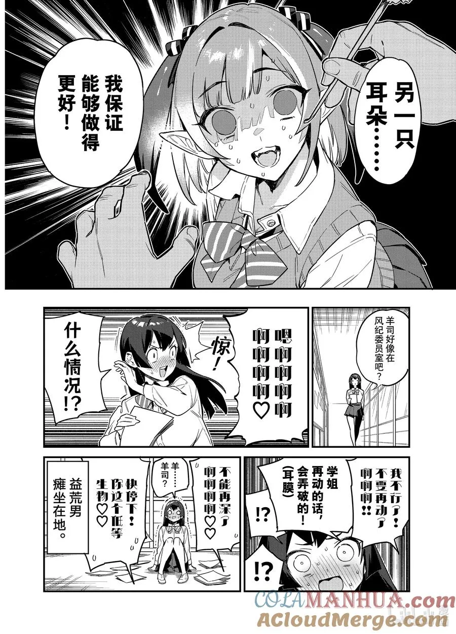 15 迦楠沉迷快感10