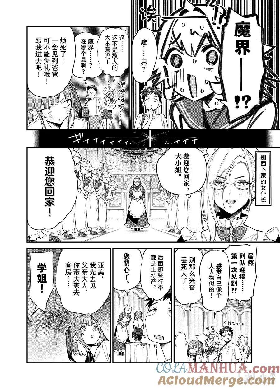 31 供牺拜访家人1