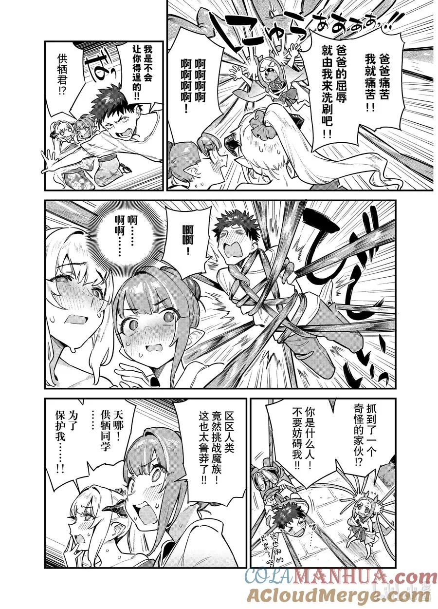 38 莉莉姆的判断2