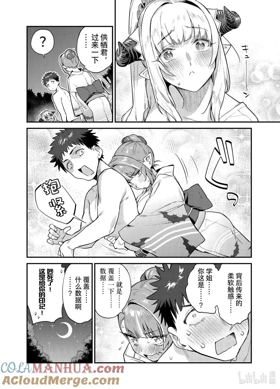 38 莉莉姆的判断7