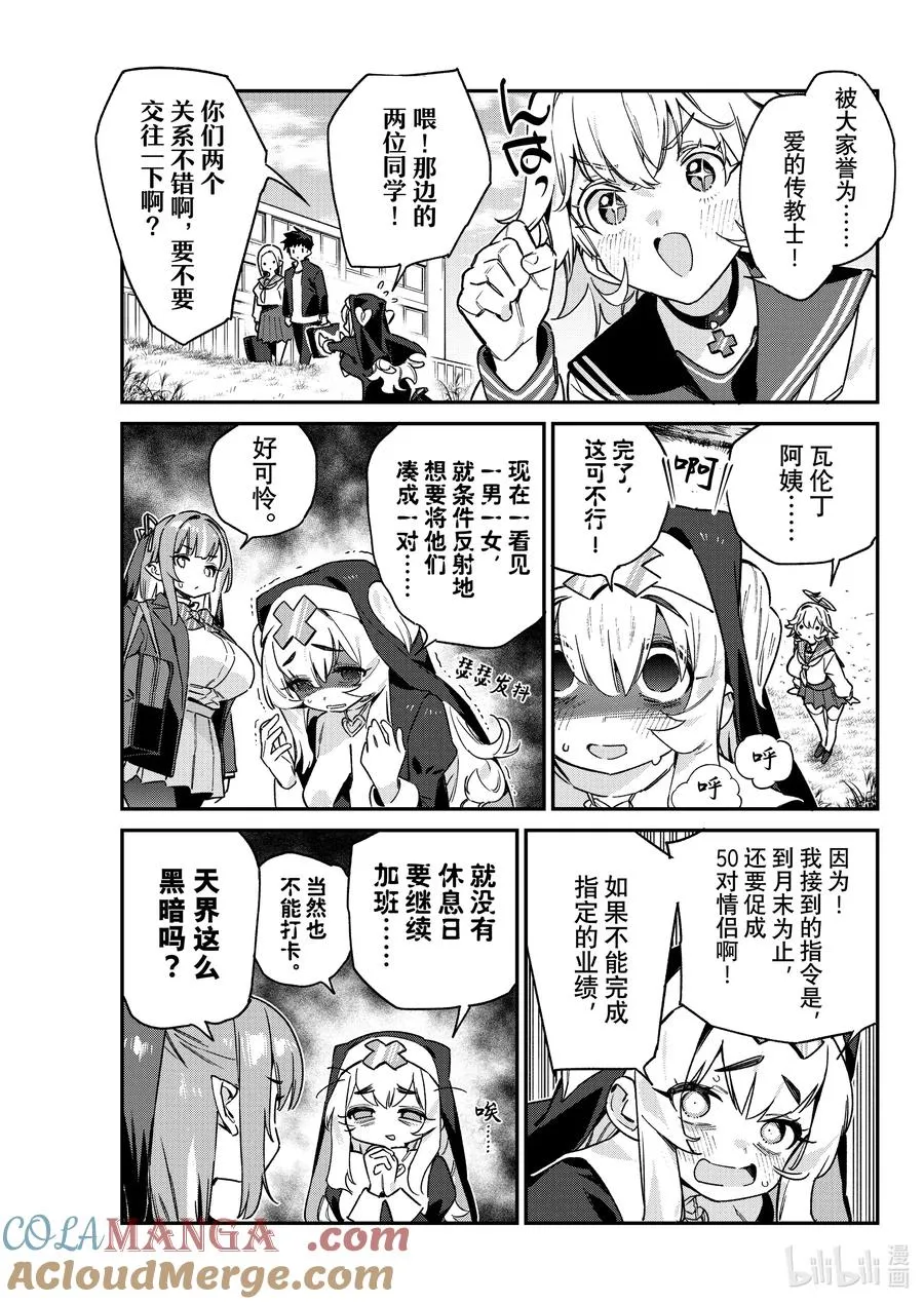 97 贞德与老朋友的再会2