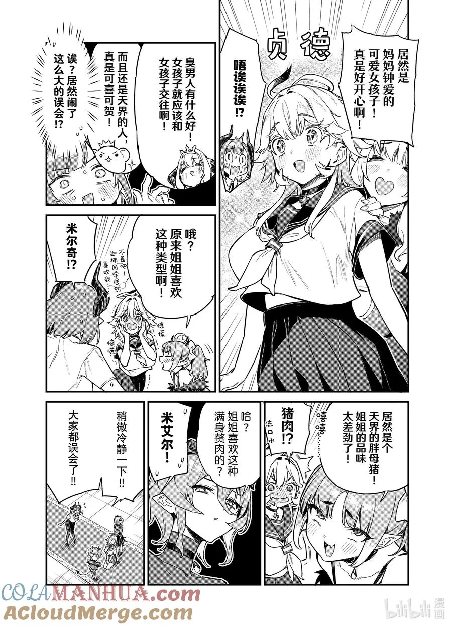 32 迦楠回家见到家人2