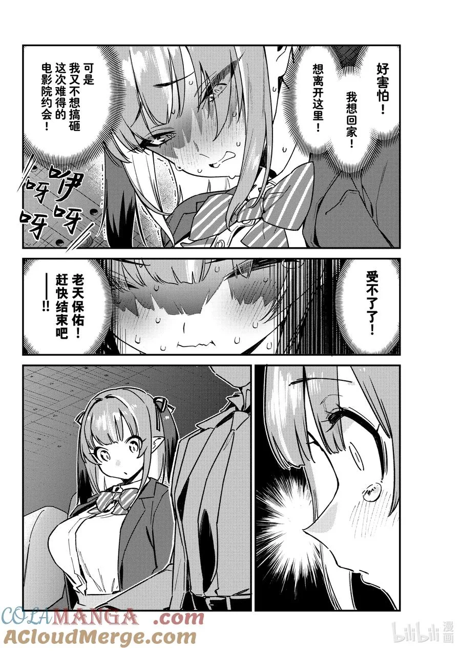 92 迦楠的电影院约会3