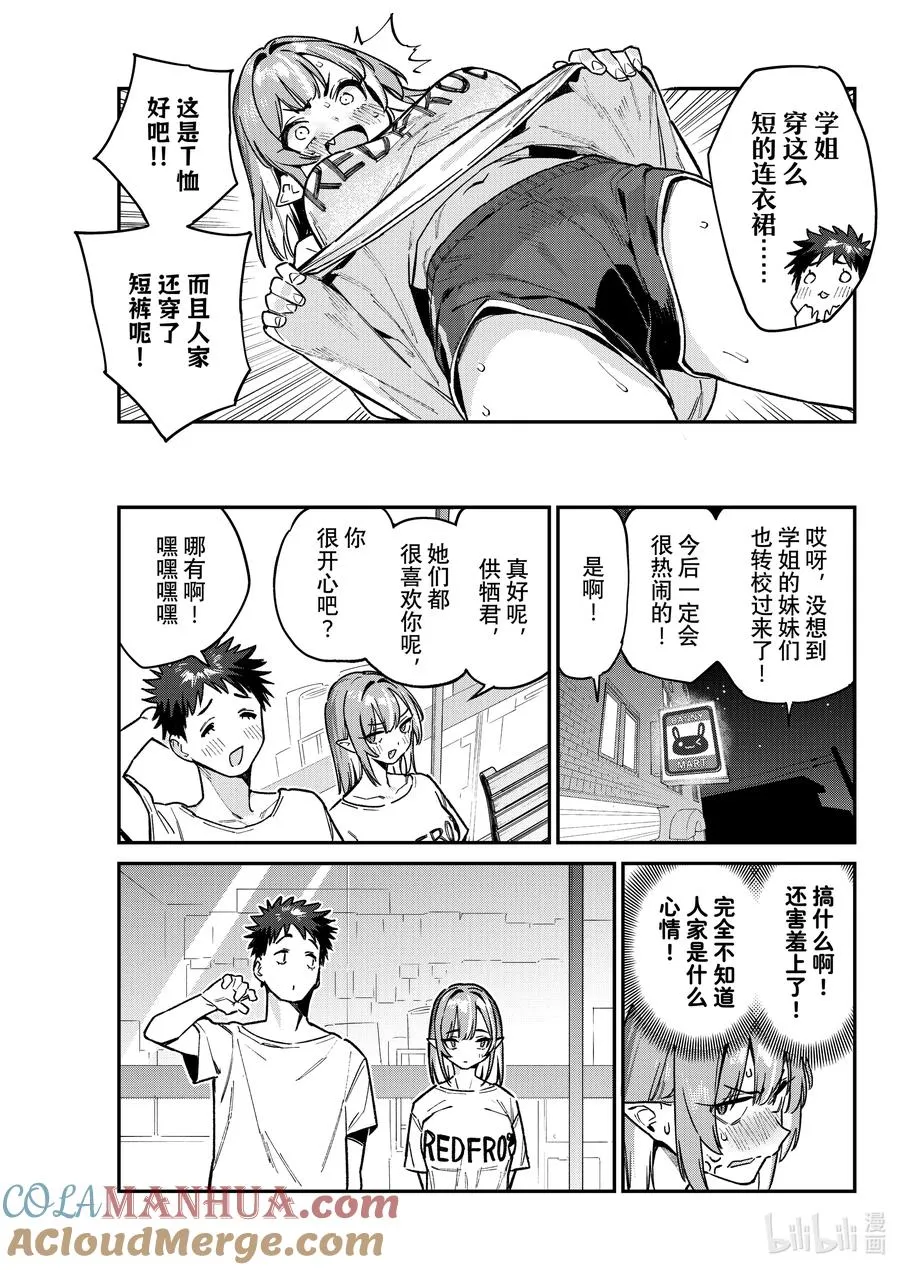 74 迦楠的幸运之夜4