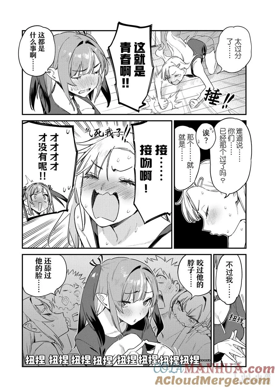 59 虎恋的肉食等级5