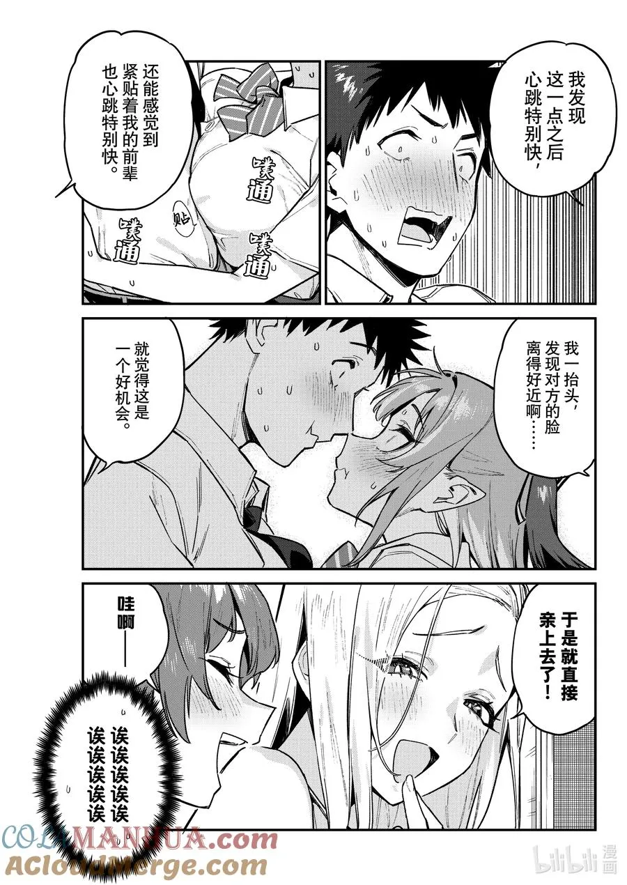 77 迦楠隐蔽的亲密接触4