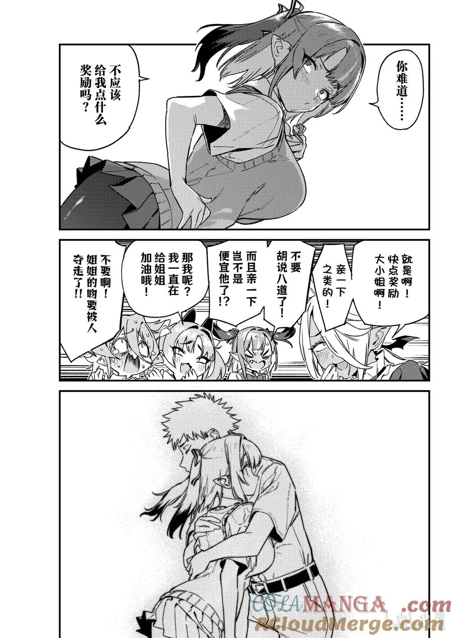 87 迦楠的胜利6