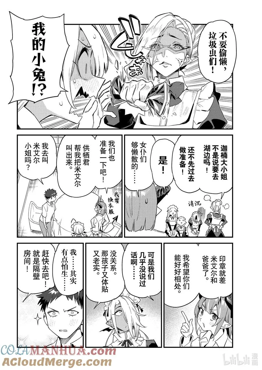 50 米艾尔的发散式直播1