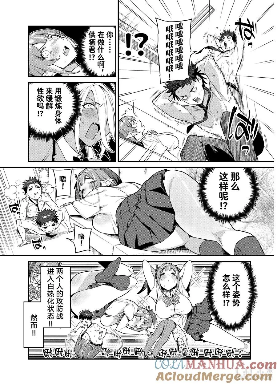 18 迦楠的睡眠陷阱4