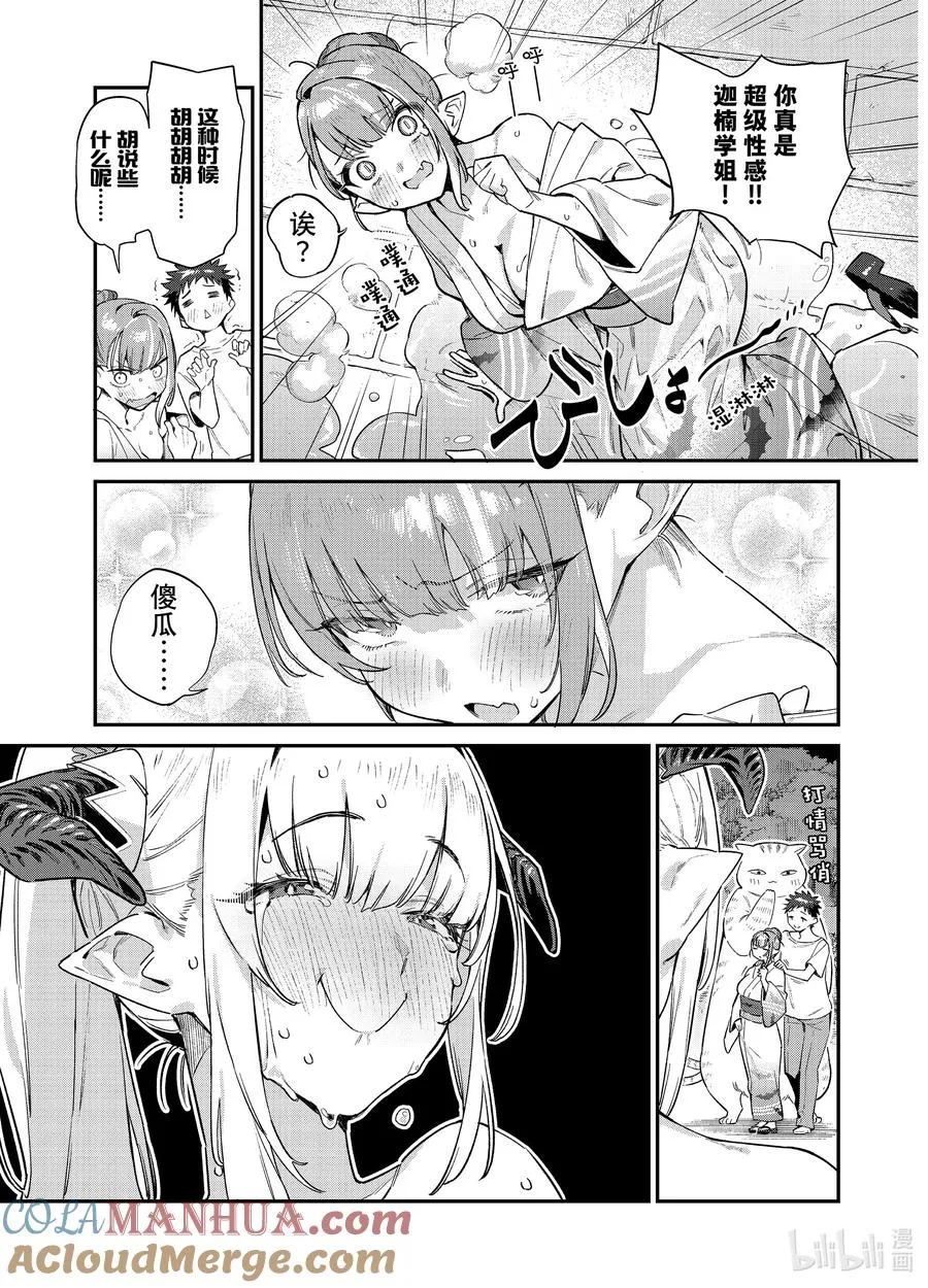 37 莉莉姆的挫败考验8