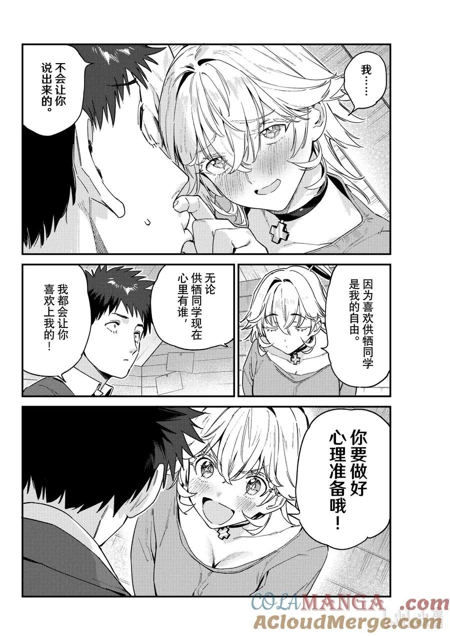 89 贞德的宣战公告6
