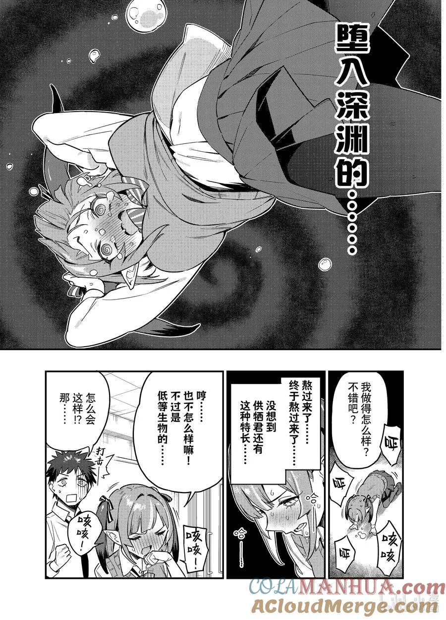 15 迦楠沉迷快感9