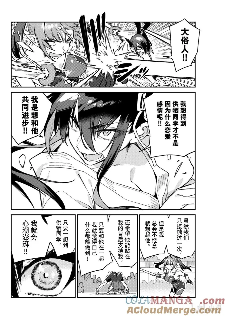 86 迦楠的速战速决5