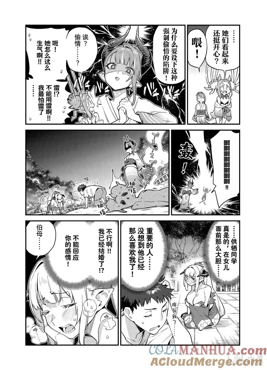 38 莉莉姆的判断5
