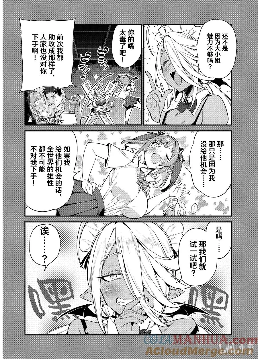 18 迦楠的睡眠陷阱1