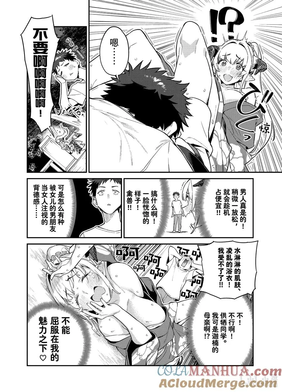 37 莉莉姆的挫败考验7