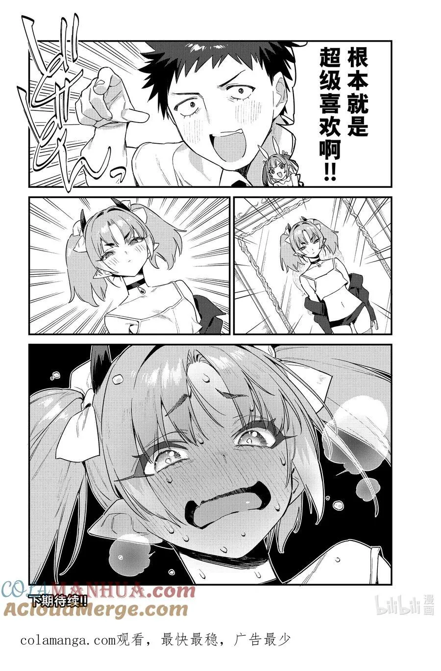 45 米尔奇的秘密花园7