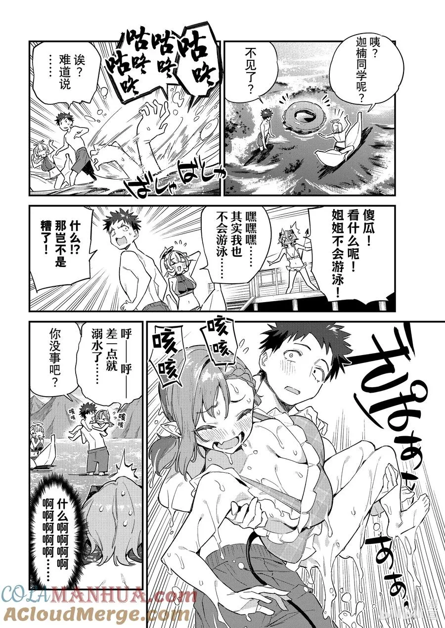 52 米艾尔被夺走的爱3