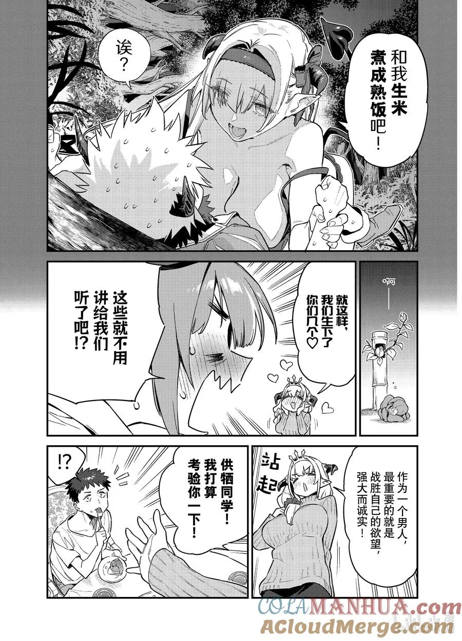 36 莉莉姆的茶歇故事8