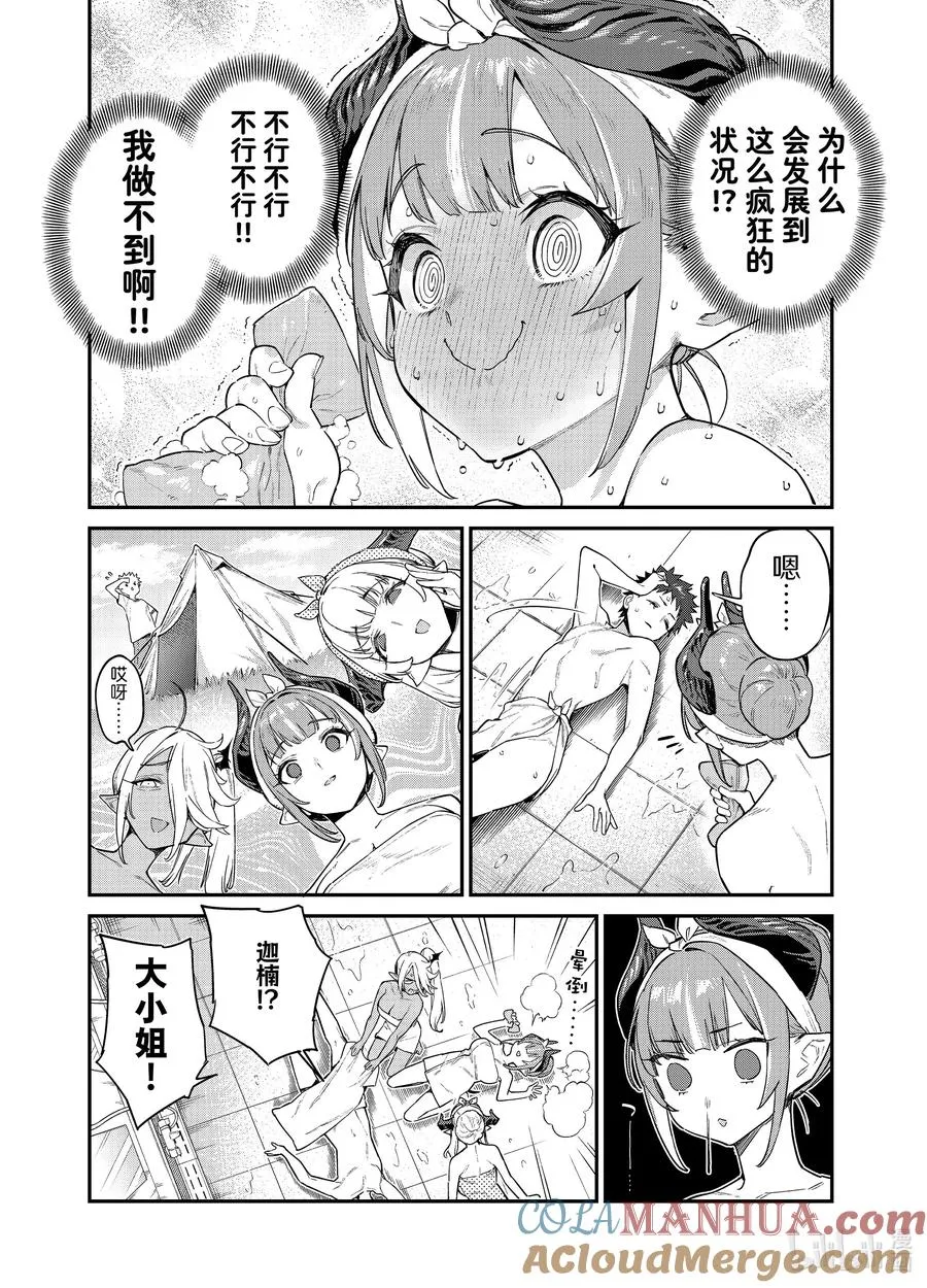 39 供牺圆满完成任务7