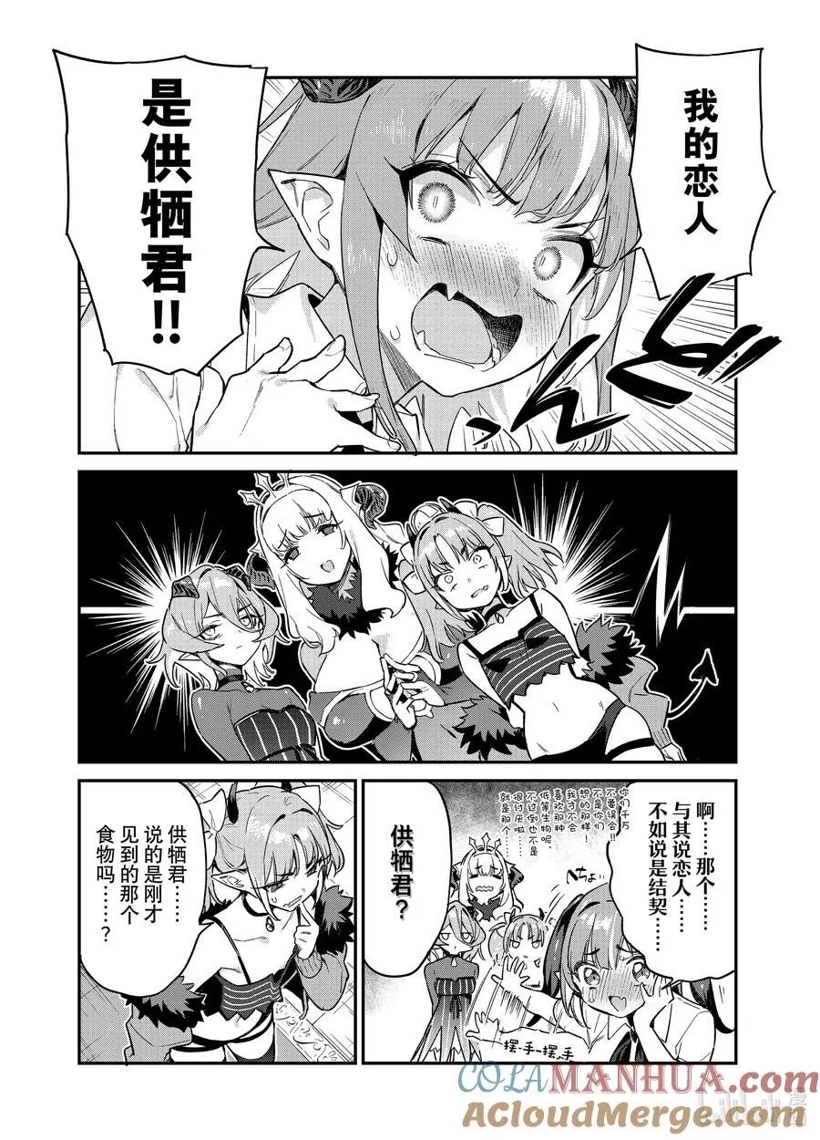 32 迦楠回家见到家人3