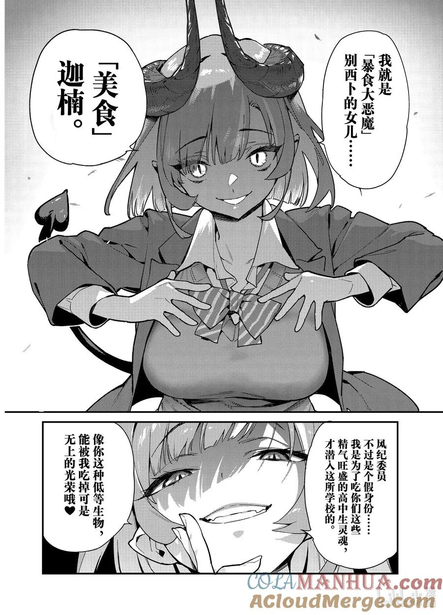 1 白给的迦楠6