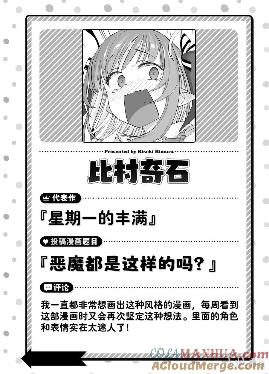 28 迦楠和供牺的青春14