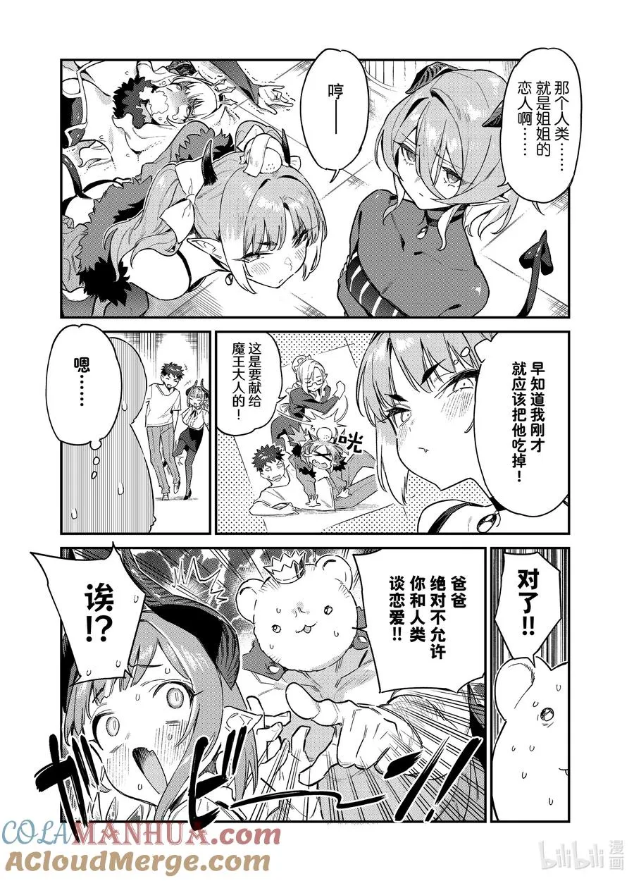 32 迦楠回家见到家人7